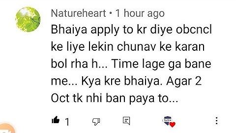 Delay in OBC NCL Certificate || JEE Advanced OBC NCL Certificate