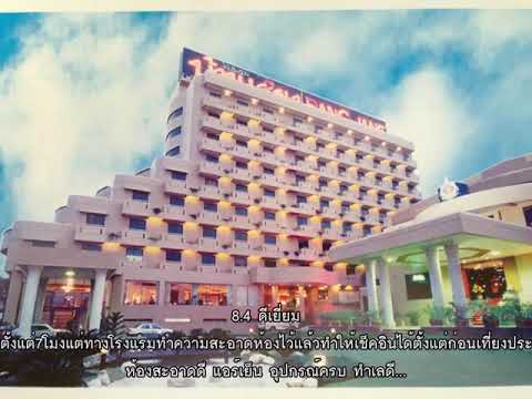 รีวิว - โรงแรมบ้านเชียง (Ban Chiang Hotel) @ อุดรธานี.mp4