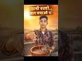 गर्मी में प्यासी चिड़ियों के लिए रखा पानी 🐦❤️ | Mini Vlog