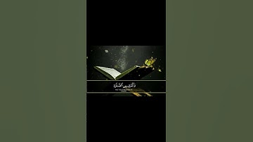 وبشر المخبتين || سورة الحج#ياسر_الدوسري#hashtag
