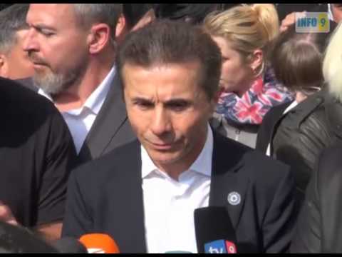 ბიძინა ივანიშვილის მილოცვა