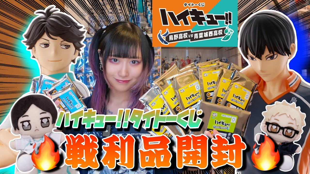 【新品未開封】　及川　のるキャラ　青葉城西 1127047732.jpg?1611476773