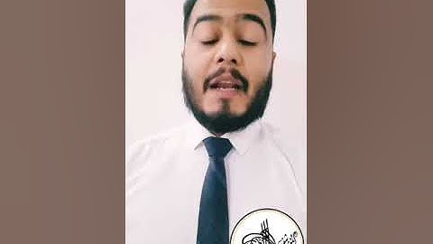 شهادة القارئ عمر خماس بحق شيخ القراء الاستاذ عبد المعز شاكر