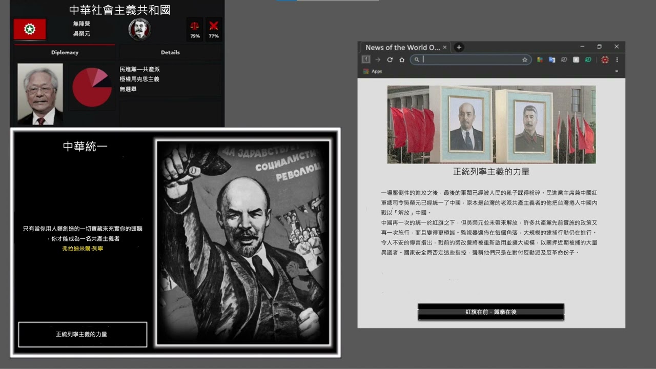極端終點：中華民國反攻超事件