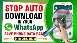 How to stop media from auto download in WhatsApp in hindi