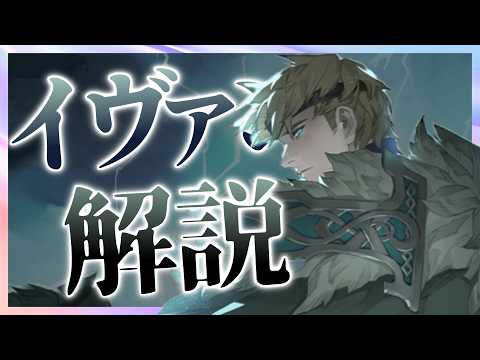 Ivan Guide: Skills, Gear, and Team Builds in Dawn's Edge