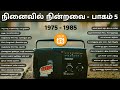     5  70s 80s tamil duets  paatu cassette tamil songs