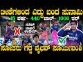 ಟೀಕೆಗಳಿಂದ ಎದ್ದ ಸುನಾಮಿ.. ಸೂರ್ಯವಂಶಿ | ಆತ ಹುಟ್ಟಿದ್ದೇ ದಾಖಲೆ ಮುರಿಯಲು | 440 BALLS. 1000 RUNS | RUSSELL