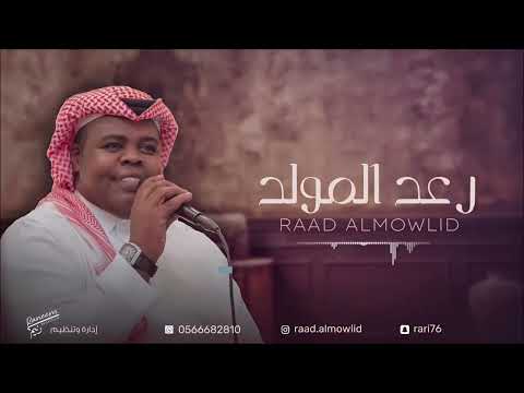 عذبتني ما خفت من ربك رعد المولد 2023 حفل ميلاد الفنانه ريم الهوى