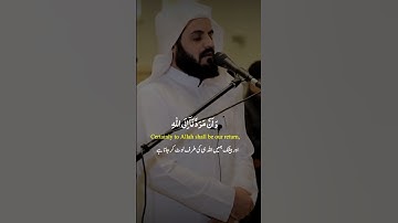 #new Raad Al kurdi Whatsapp status with Urdu English translation|سورة غافر رعد الكردي