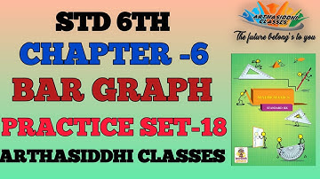 STD 6TH | CHAPTER -6 | BAR GRAPH | PRACTICE SET-18 |STATE BOARD |