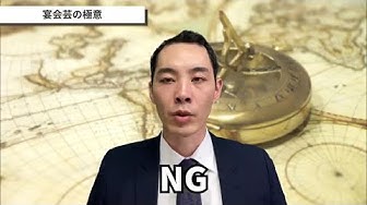 一発芸飲み会 Youtube