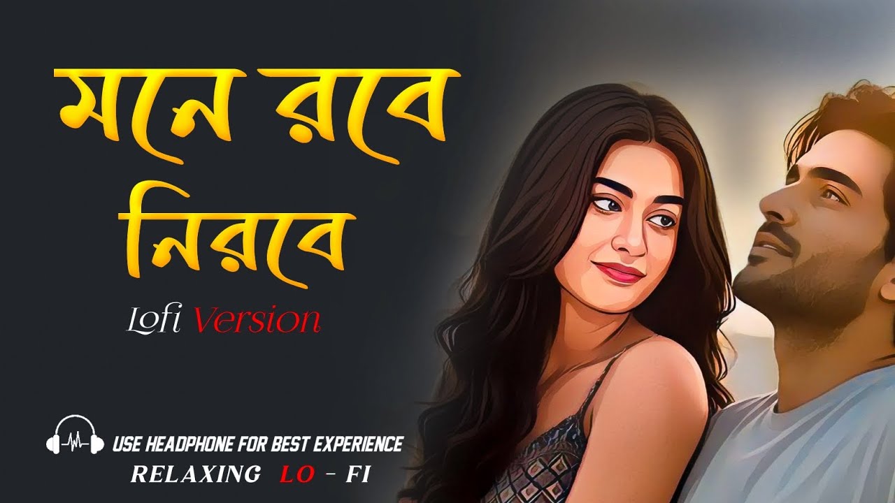 Mone Robe Nirobe 💔 | Bengali Lofi Remix | Silent Night Vibes | Nishir Lofi 