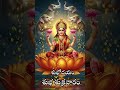 🌸 Goddess Lakshmi Blessings | शुभोदय शुभ शुक्रवार 🙏 Powerful Morning Devotional Status