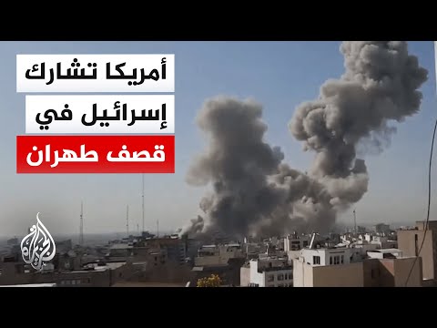 عاجل | مسؤول أمريكي للجزيرة: الولايات المتحدة تشن ضربات مشتركة مع إسرائيل