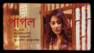 Pa পগল Mahtim Shakib Mehezabein Chowdhury