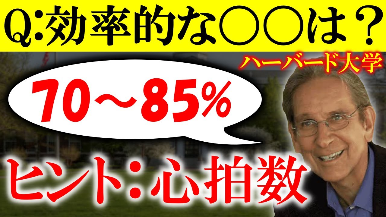 【スマイル実験】有酸素運動と高心拍トレーニング【不安・うつ病・気分の落ち込みを防ぐ方法】