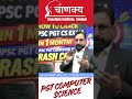 HPSC PGT COMPUTER SCIENCE CRASH COURSE UPDATE#computerscience #video #viral #hpscpgt