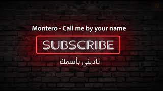 Lil Nas X - MONTERO (Call Me By Your Name), مترجمه للعربيه