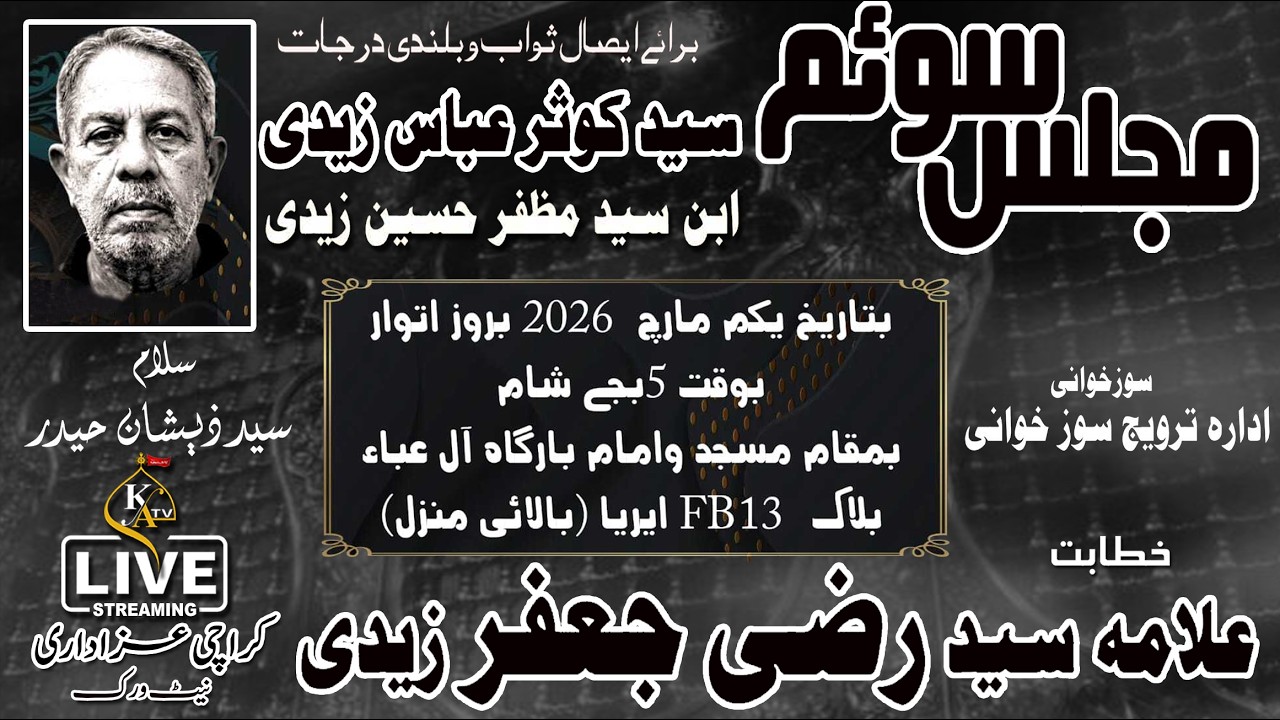 🔴Live Majlis e Soyam | Syed Kousar Abbas Zaidi | Molana Syed Razi Jaffar Naqvi | Karachi Azadari