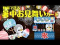 【暑中お見舞い（お祭り）】LINEでご挨拶・動画で送る夏のグリーティングカード / ギターbgm/花火大会　流れ星
