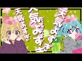 お花みがしたい!/ 可不&amp;初音ミク