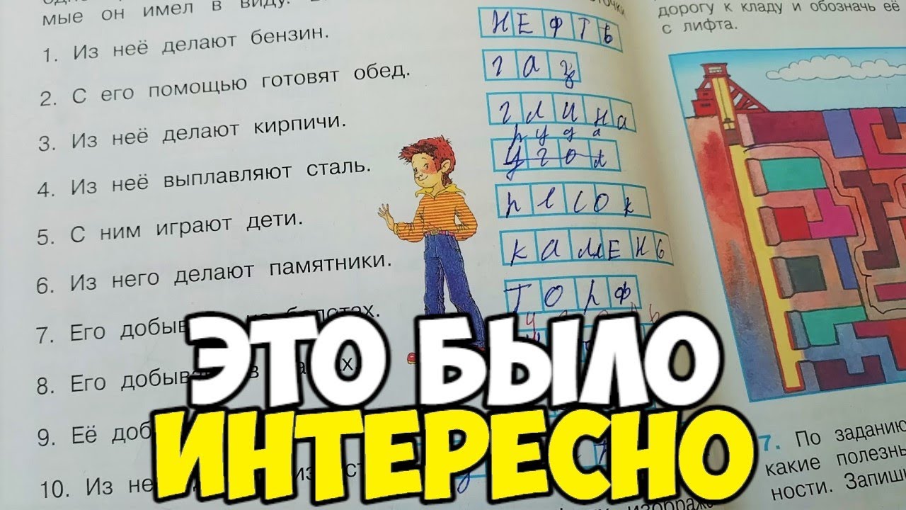 Проверяю рабочие тетради по окружающему миру - 3 класс #6 - YouTube