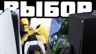 КАКУЮ КОНСОЛЬ ВЫБРАТЬ в 2024 : PS5 или Xbox Series X|S?