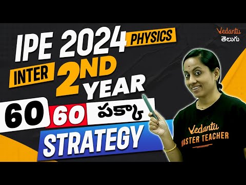 IPE 2024 Physics Strategy | INTER 2nd Year | 60/60 పక్కా Strategy | AP & TS | KRD Madam