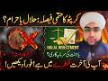 Is Crypto Halal or Haram? 🛑 Bitcoin کا کڑوا سچ جو کوئی نہیں بتاتا!