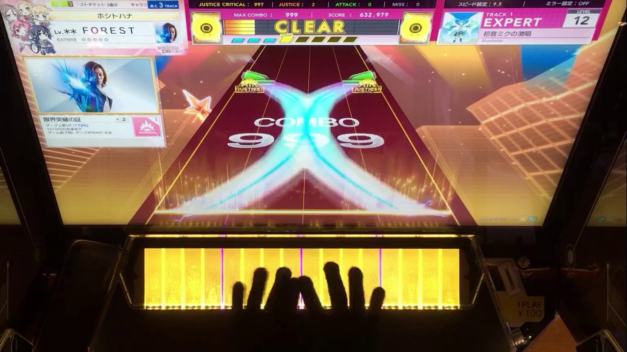 【AJ手元】初音ミクの激唱 (EXPERT)《CHUNITHM》