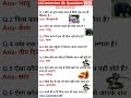 Ias interview questions and upsc interview me puche jane wale questions 2025।#bpsc #ssc #upsc #ias