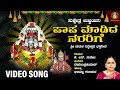 Papa Madida  |  ಪಾಪ ಮಾಡಿದ BHAKTHI MADHURAM| Marula siddeshwara bhakthigeethe|Marula siddeshwara song