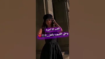 اكتب انا اميره وخلي الكيبورد يكمل 