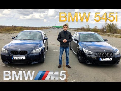 BMW 545i vs BMW M5  -  В поисках компромисса. (H-Auto)