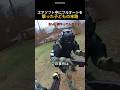 エアソフト中にフルオートを撃った子どもの末路