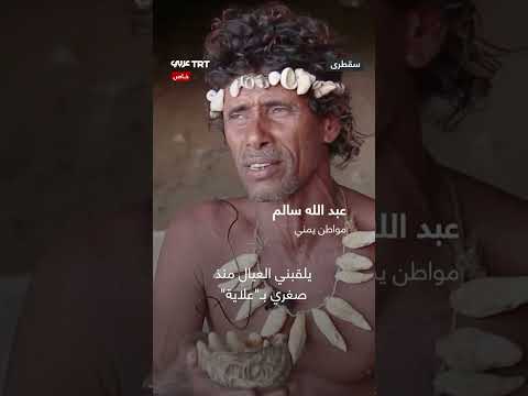 رجل الكهف اليمني... رفض حياة المدن واختار العزلة