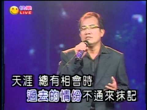品豪~~天涯總有相會時