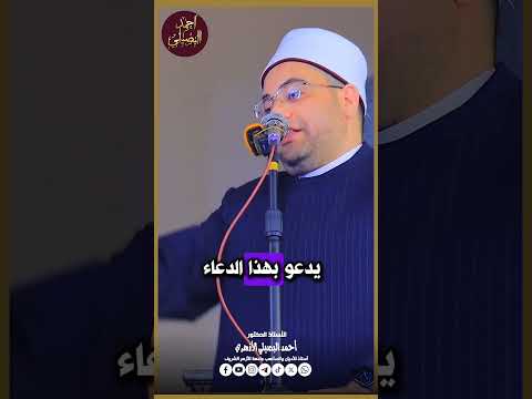 دعاء التحصين من أصدقاء السوء 