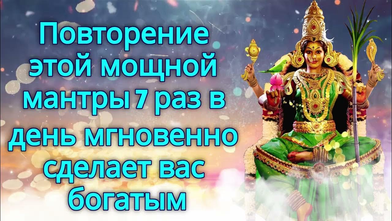Лам вам рам йам хам аум ом. Исцеляющая мантра. Четвёртая чакра анахата. Сахасрара будда. Янтра вишудха чакры.