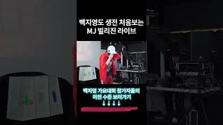 Baek Z Young video