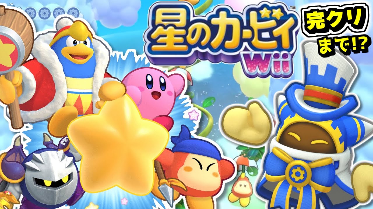 Wii 本体 まとめ 星のカービィ他 リモコン×4 Wii 本体 まとめ 星のカービィ他 リモコン×4 星のカービィwii