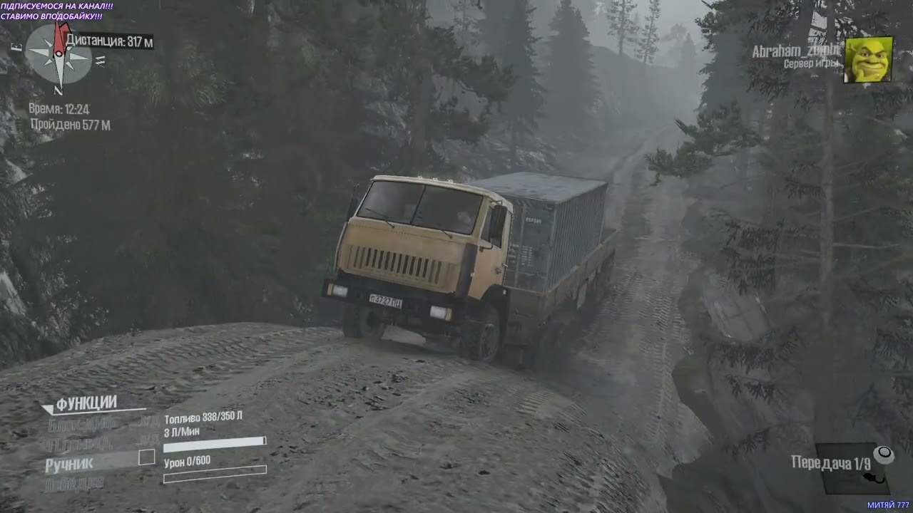 MudRunner 2026 03 08 19 49 10 095