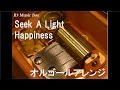 Seek A Light/Happiness【オルゴール】 (東日本女子駅伝テーマソング)