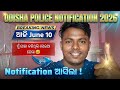 Odisha police district constable notification 2026 | ଆଜି ଆସିବ କି notification | odisha police update