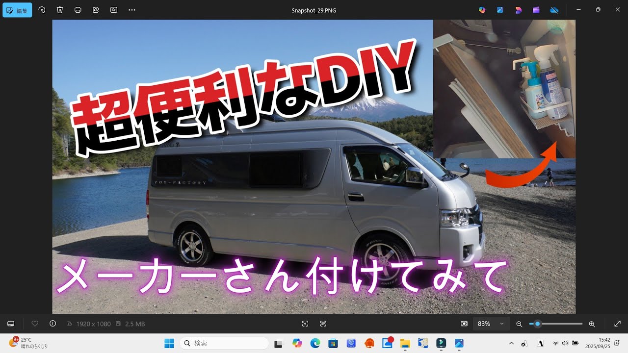 我が家の♯ハイエースキャンピングカー3年使用してみて超便利なアイテム