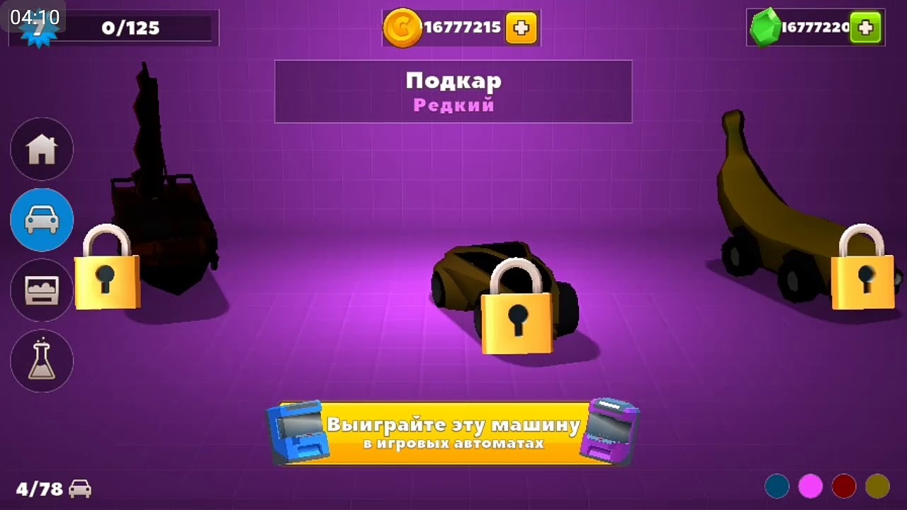 Crash игра на машинах