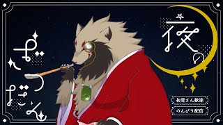 【#雑談配信 /#初見歓迎】ほならば来週は何しようかね/世田谷のタヌキ@Vtuber準備中【#作業雑談】