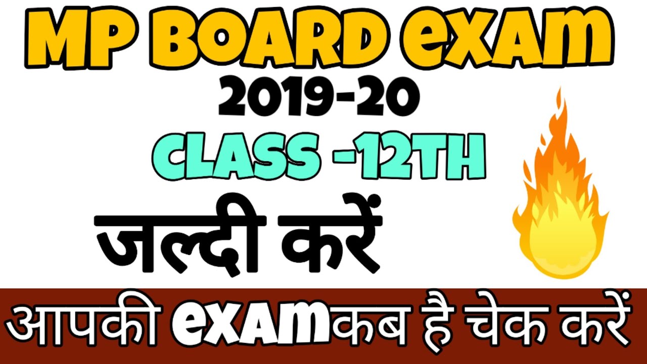 MP Board 12th Class Time Table 2020/MP Board 12th Time Table 2020/MP Board 12th Class Datesheet 2020