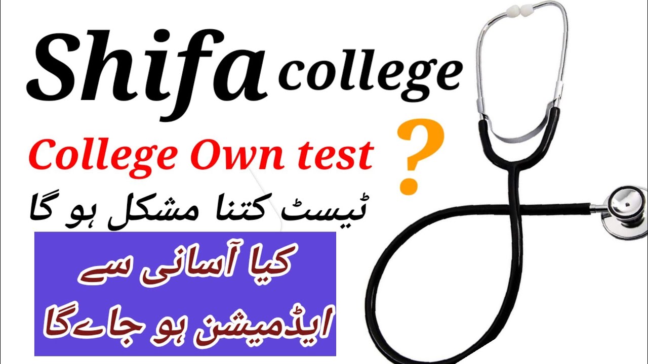 admission open in shifa college 2022\\ test in shifa college YouTube